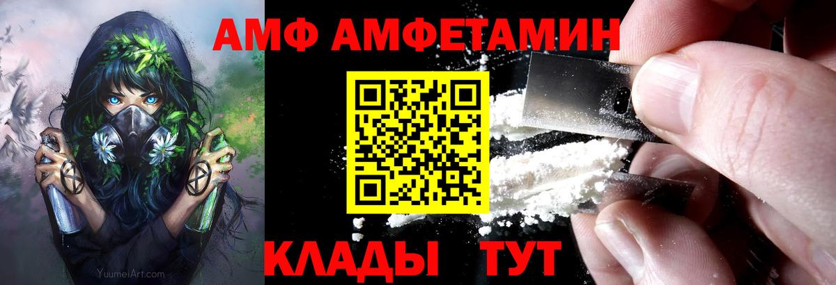 Amphetamine Premium Югорск