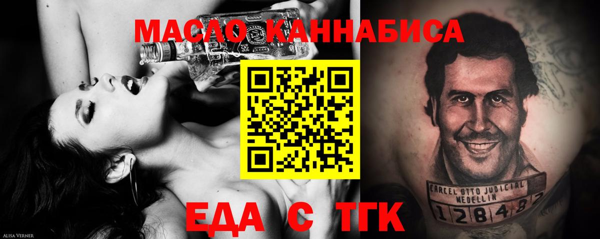 Еда ТГК конопля  Вход с VPN  Югорск 