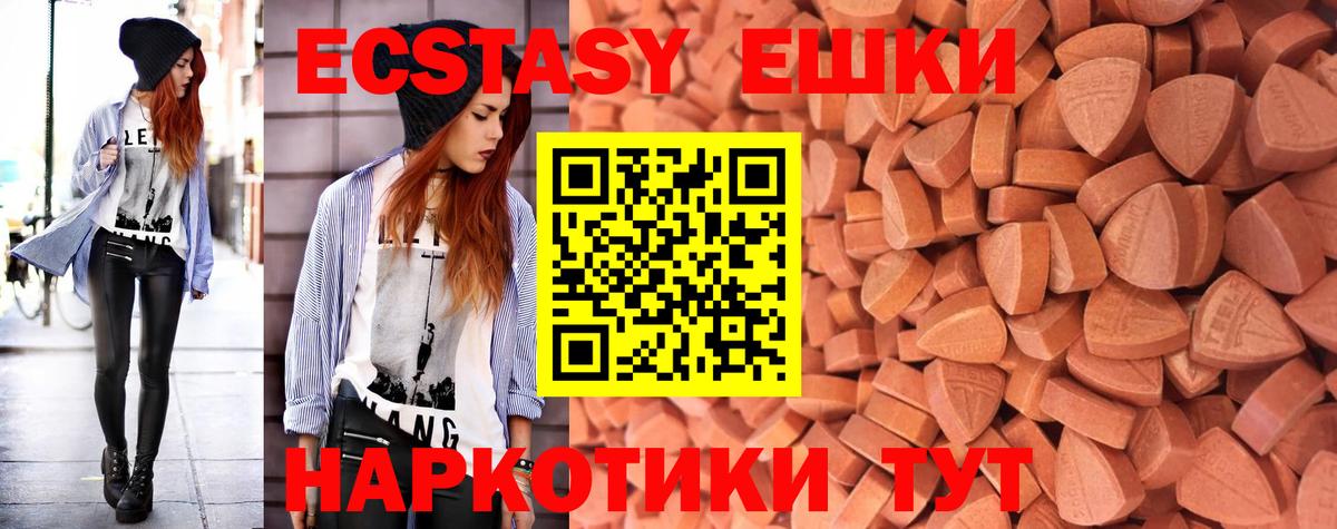 ЭКСТАЗИ ешки  ЭКСТАЗИ  Югорск  Вход с VPN  Экстази MDMA 