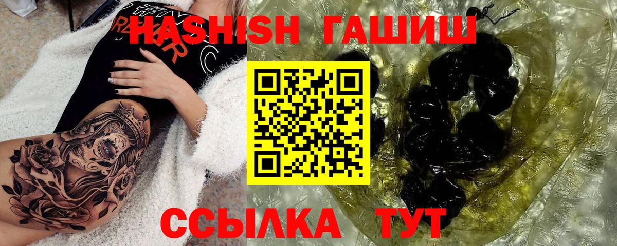 ГАШИШ 40% ТГК  Вход с VPN  ГАШИШ хэш  Югорск 