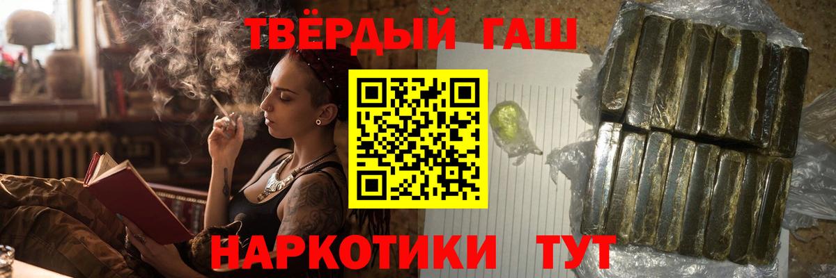 ГАШ hashish Югорск