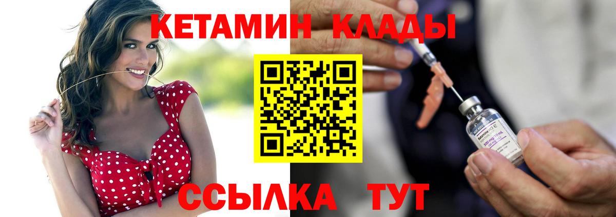 Югорск  КЕТАМИН ketamine  Кетамин VHQ  Вход с VPN 