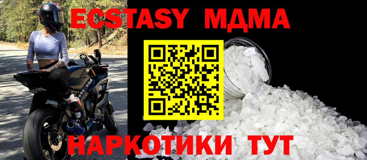 МДМА молли Югорск