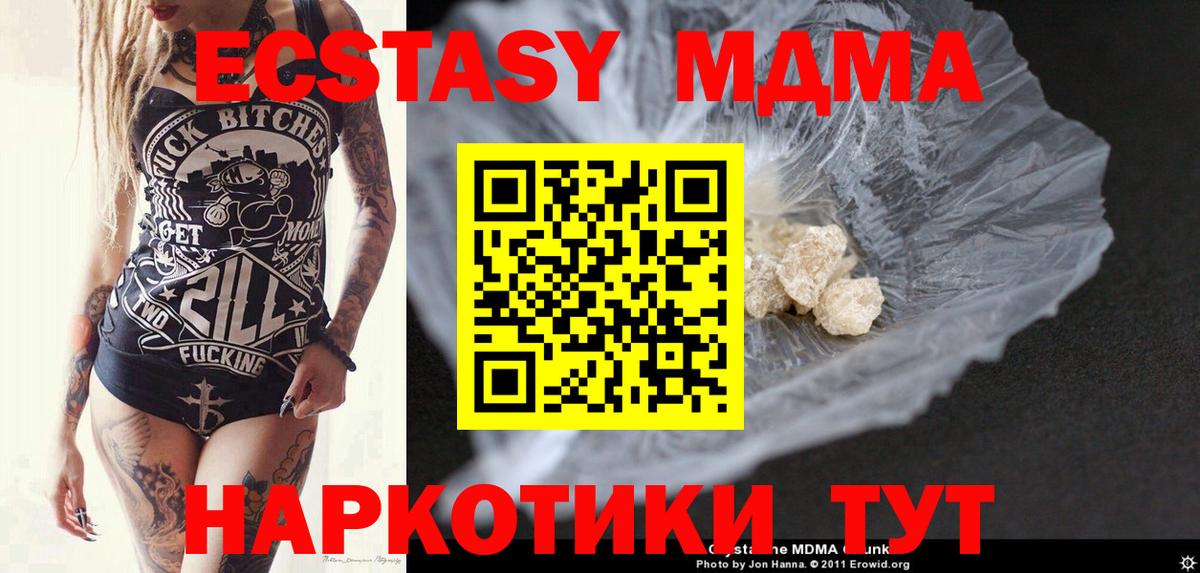 MDMA VHQ  МДМА Molly  Вход с VPN  Югорск 