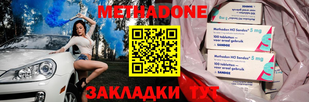 Метадон мёд  Вход с VPN  Югорск 