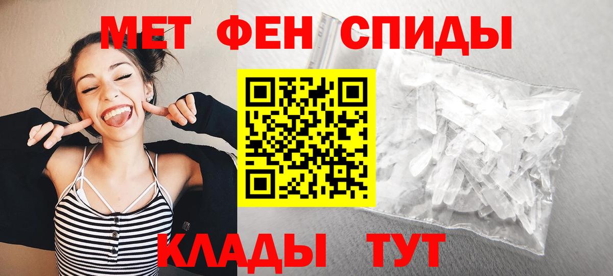 МЕТАМФЕТАМИН Methamphetamine  МЕТАМФЕТАМИН Methamphetamine  Югорск  Вход с VPN 