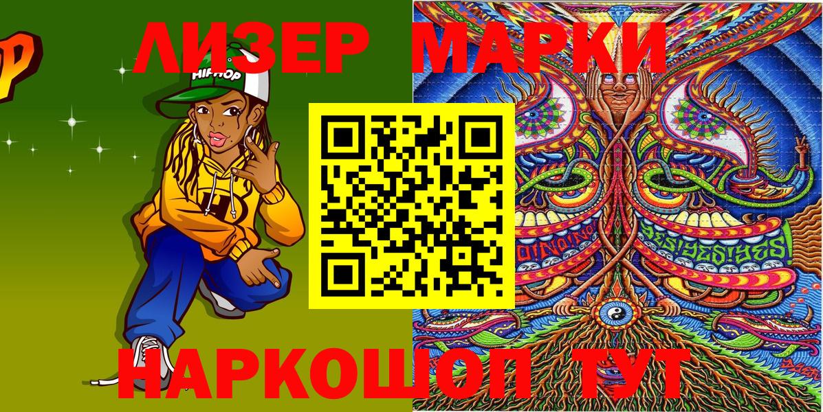 Марки 25I-NBOMe  Марки 25I-NBOMe 1,8мг  Вход с VPN  Югорск 