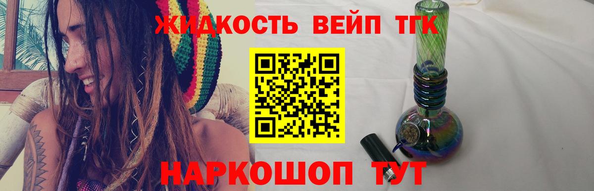 Дистиллят ТГК гашишное масло Югорск